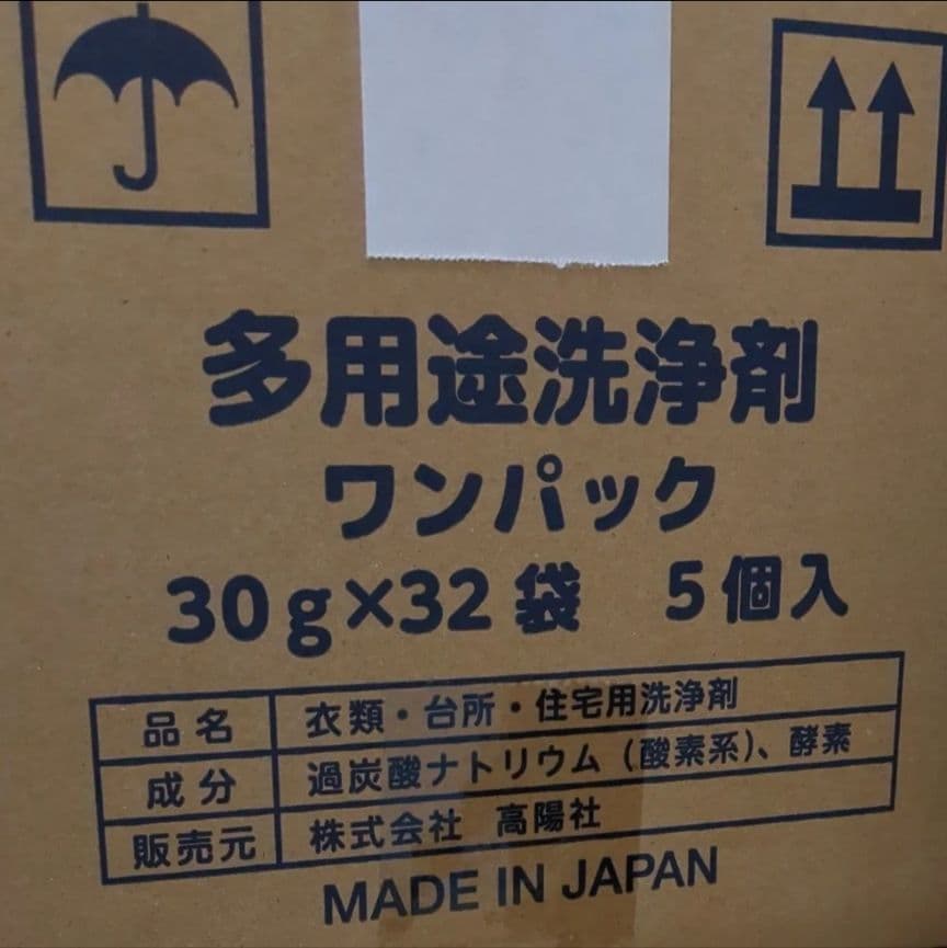 多用途洗浄剤 ワンパック 5箱