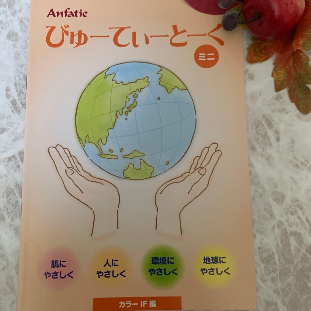 ♦️アンファティ　カラーIF ファンデ4本