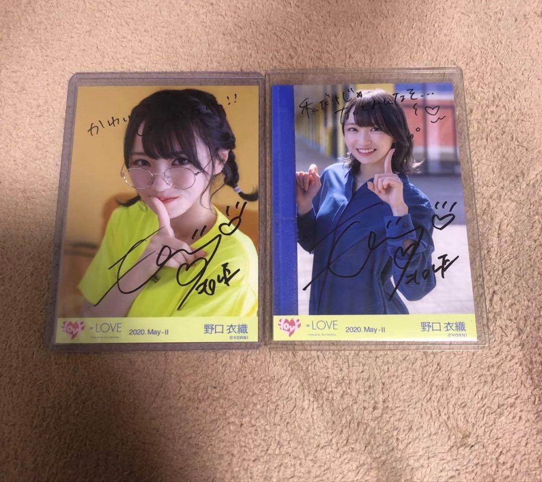 ＝LOVE イコラブ 君と私の歌　直筆　生写真　野口衣織　２枚セット