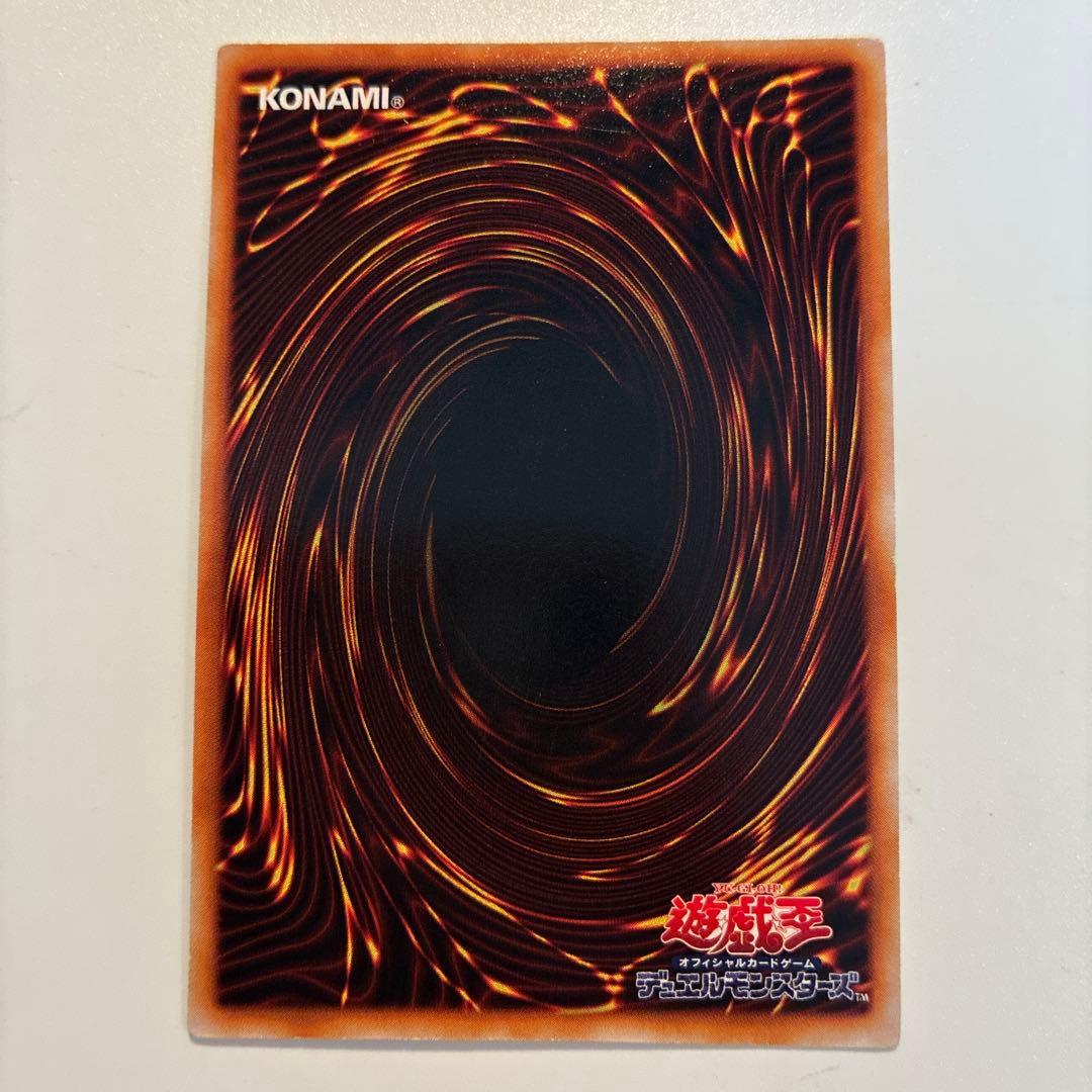 遊戯王　初期　ゲートガーディアン　ウルトラ　1枚