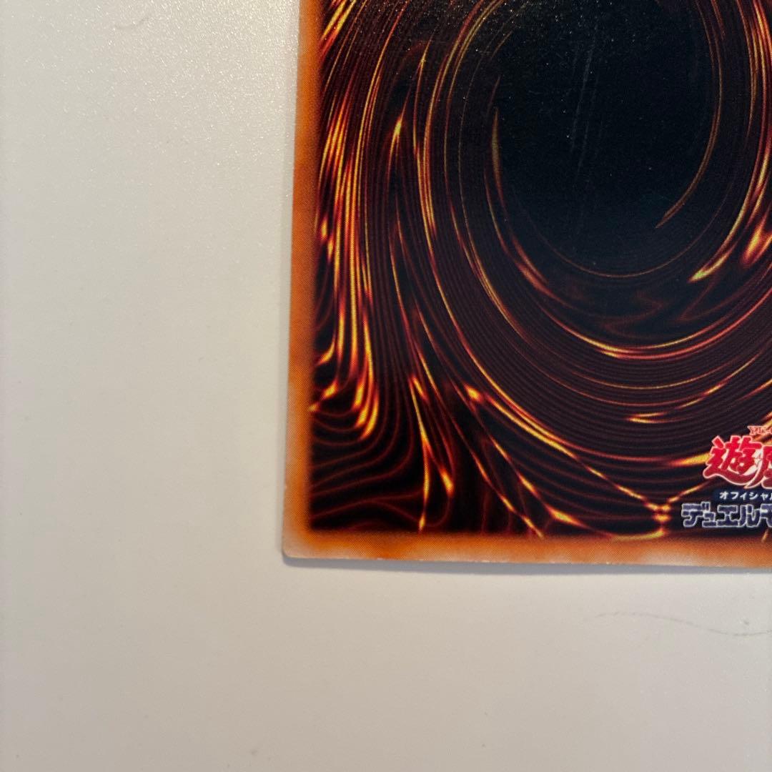 遊戯王　初期　ゲートガーディアン　ウルトラ　1枚