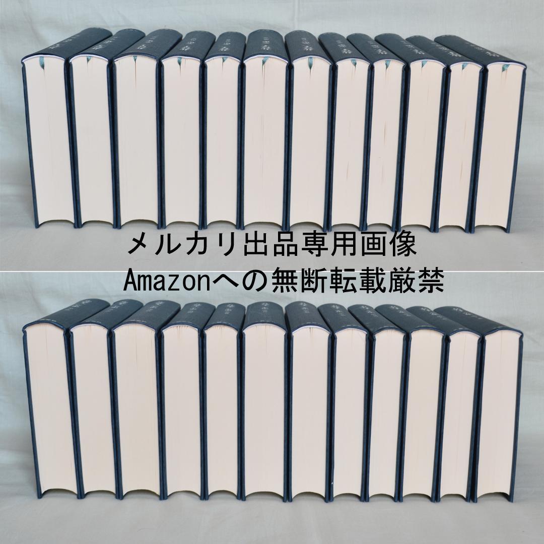 丸谷才一全集　全12巻揃　文藝春秋社