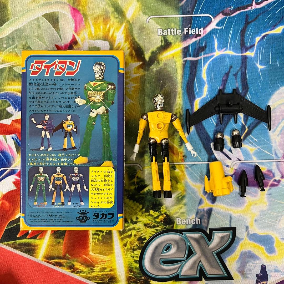タカラ　希少品　ミクロマン【タイタン】