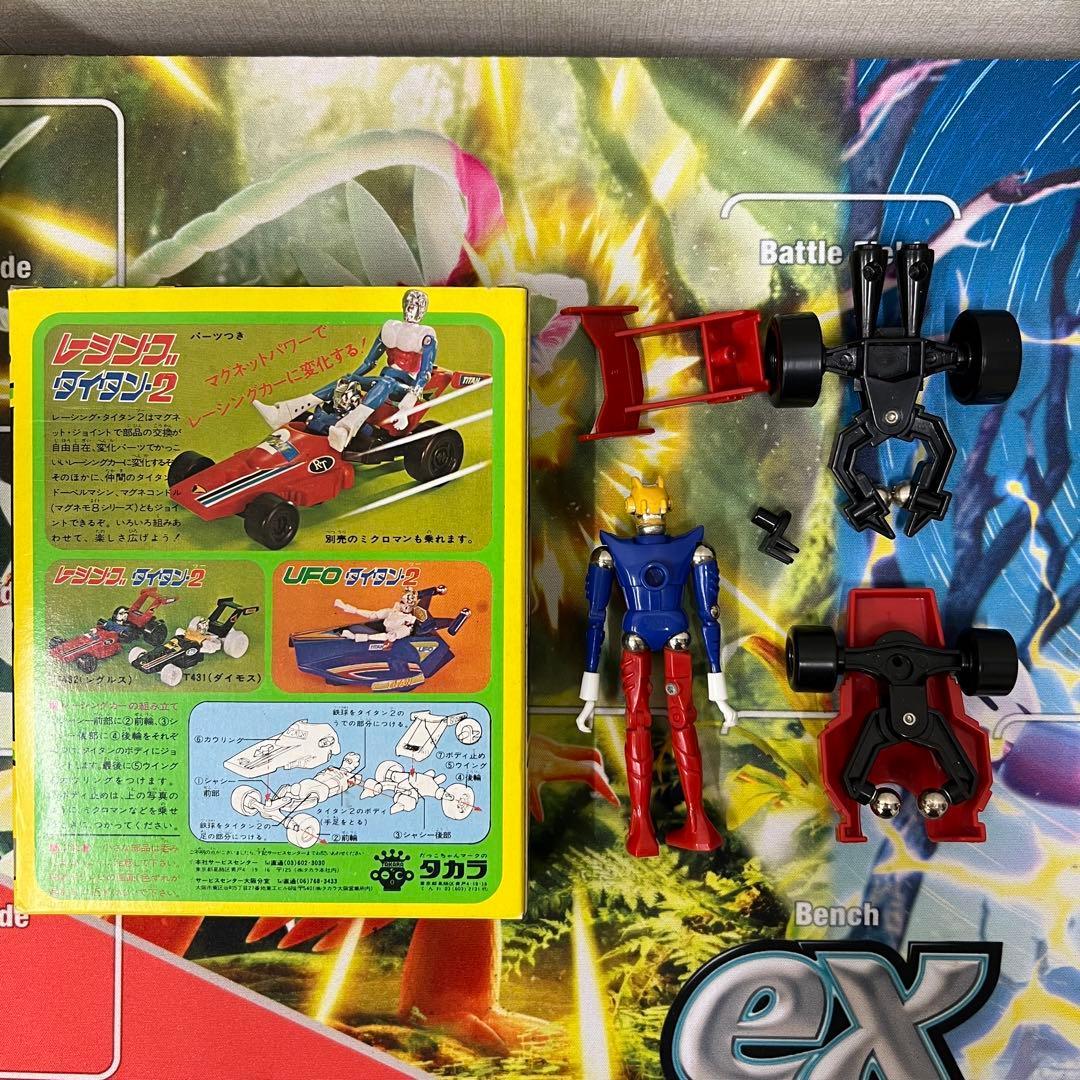 タカラ　希少品　ミクロマン【タイタン】【タイタン2】【タイタンコマンド】