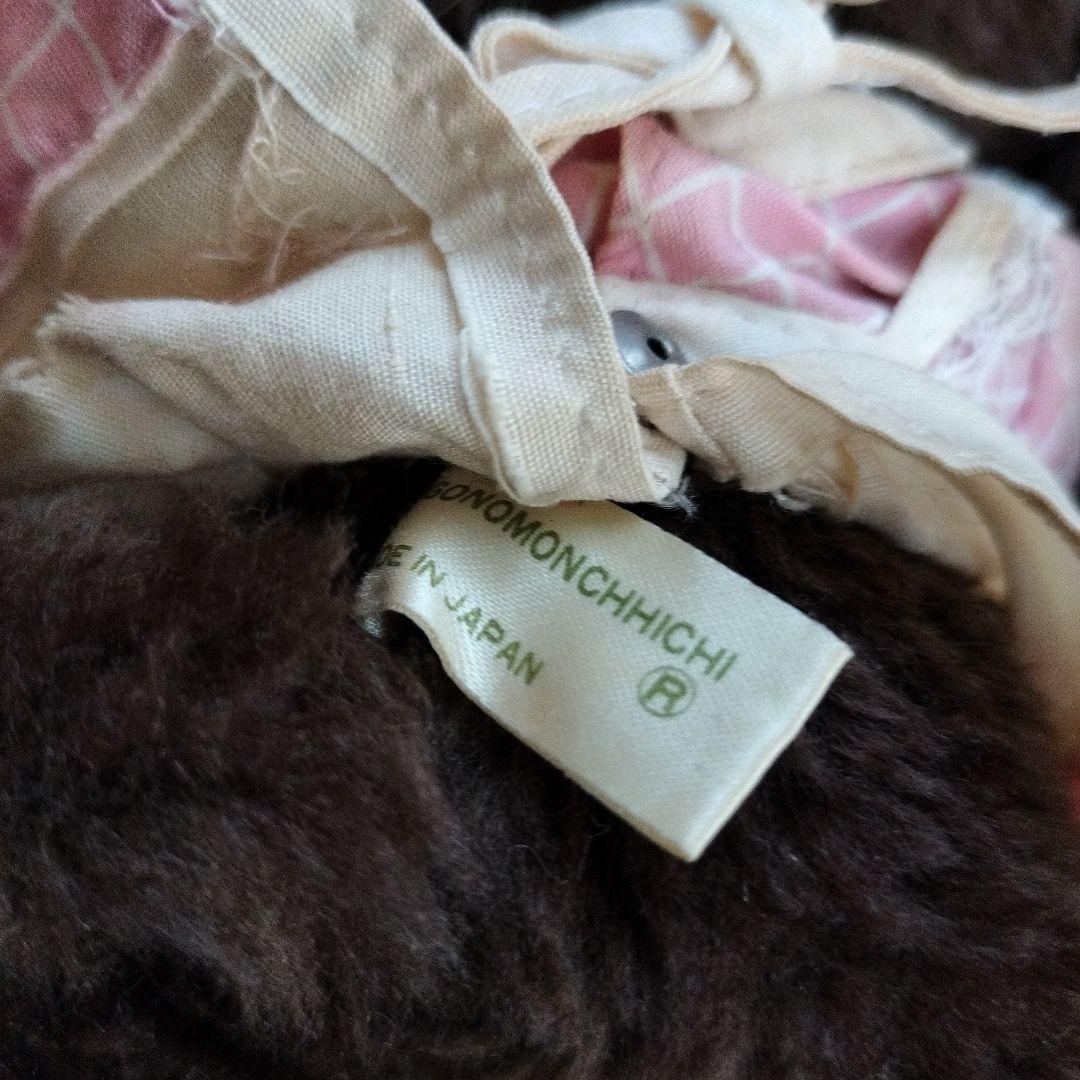 ふたごのモンチッチ　セキグチ　ペア　monchhichi　レトロ　ベンチ