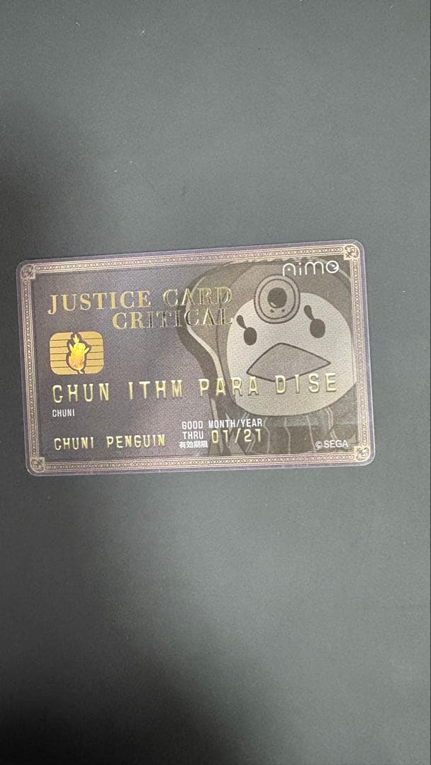 【新品未使用】SEGA グッズキャンペーン 各種アミューズメントICカード