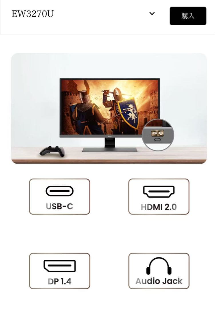 dsdf fdfr さん専用ページBenQ EW3270U 4K 32インチ