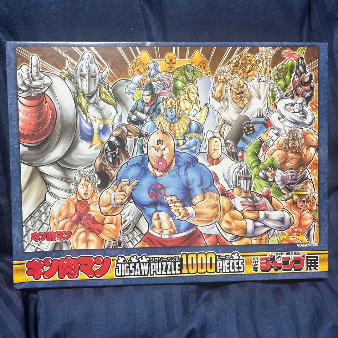 キン肉マンジャンプ展1000ピースジグソーパズル