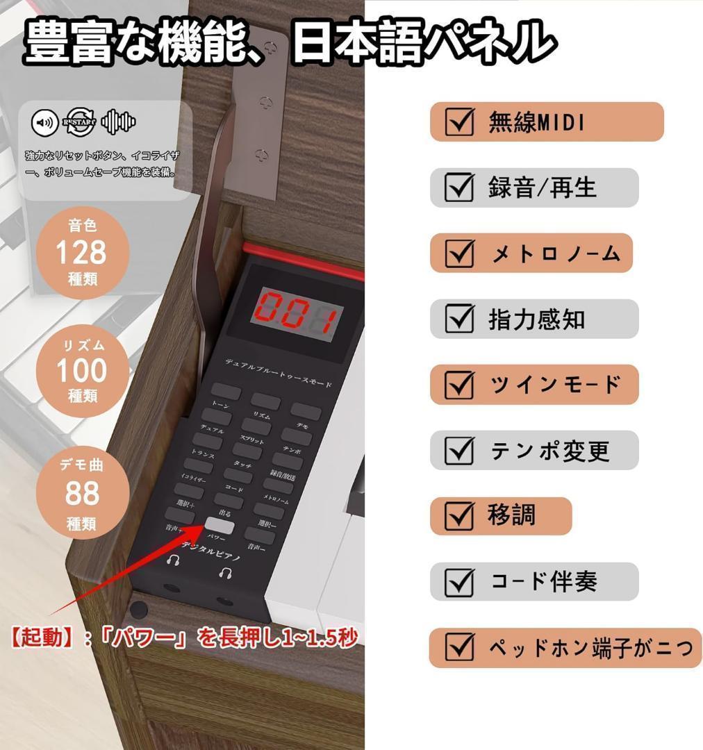 電子ピアノ 88鍵盤 ピアノ 木製 本体 電子 ピアノ 88鍵