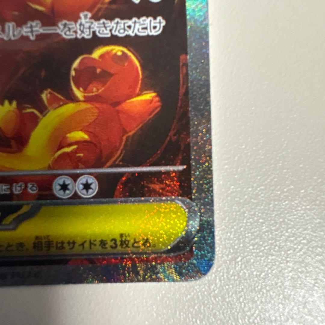 【匿名配送】メガリザードンX ex SAR