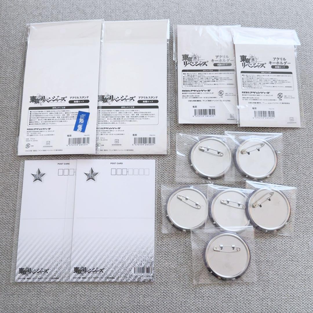 東京リベンジャーズ　灰谷竜胆　ヴィレヴァン　絢爛ロック　まとめ