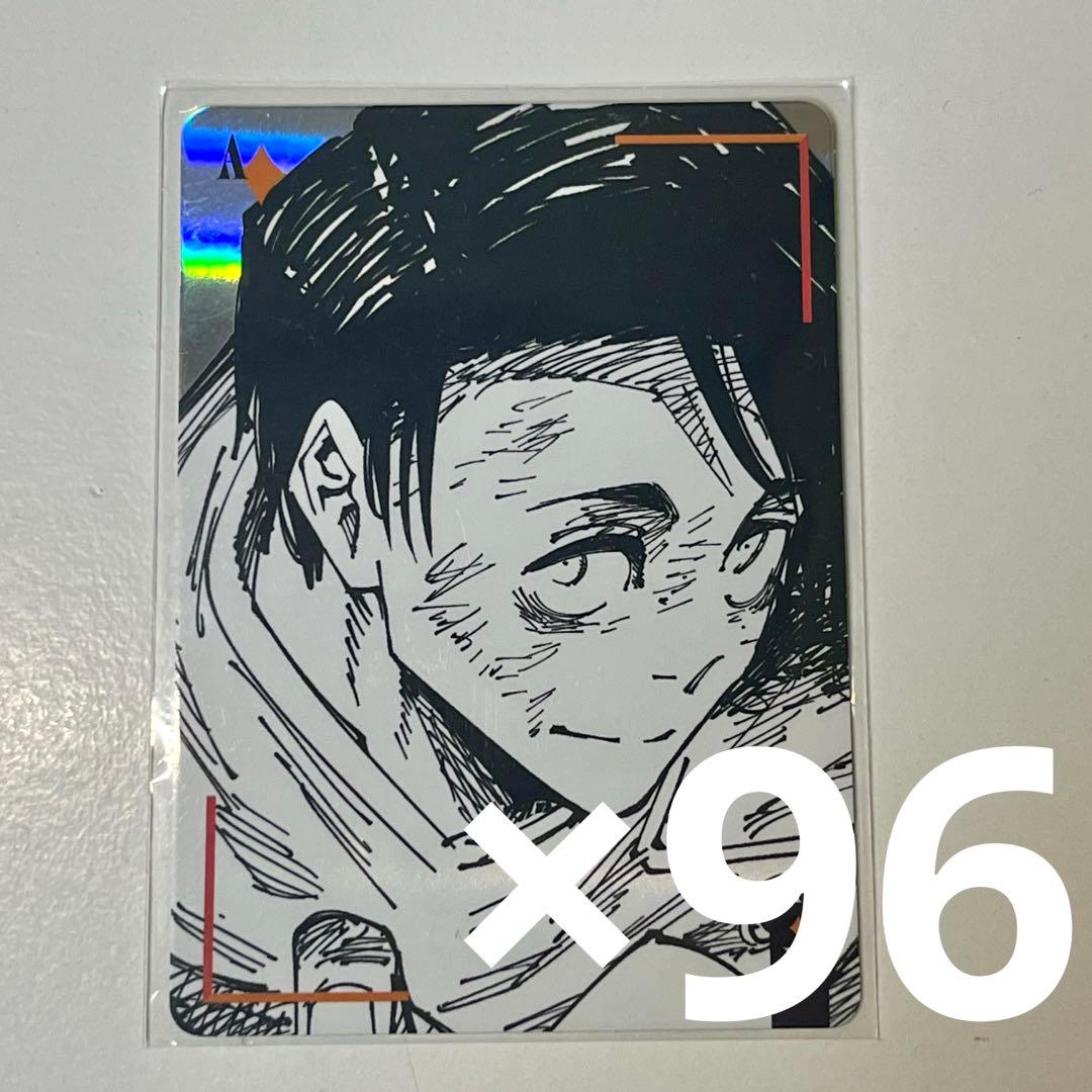 呪術廻戦　乙骨憂太　ギラギラトランプ