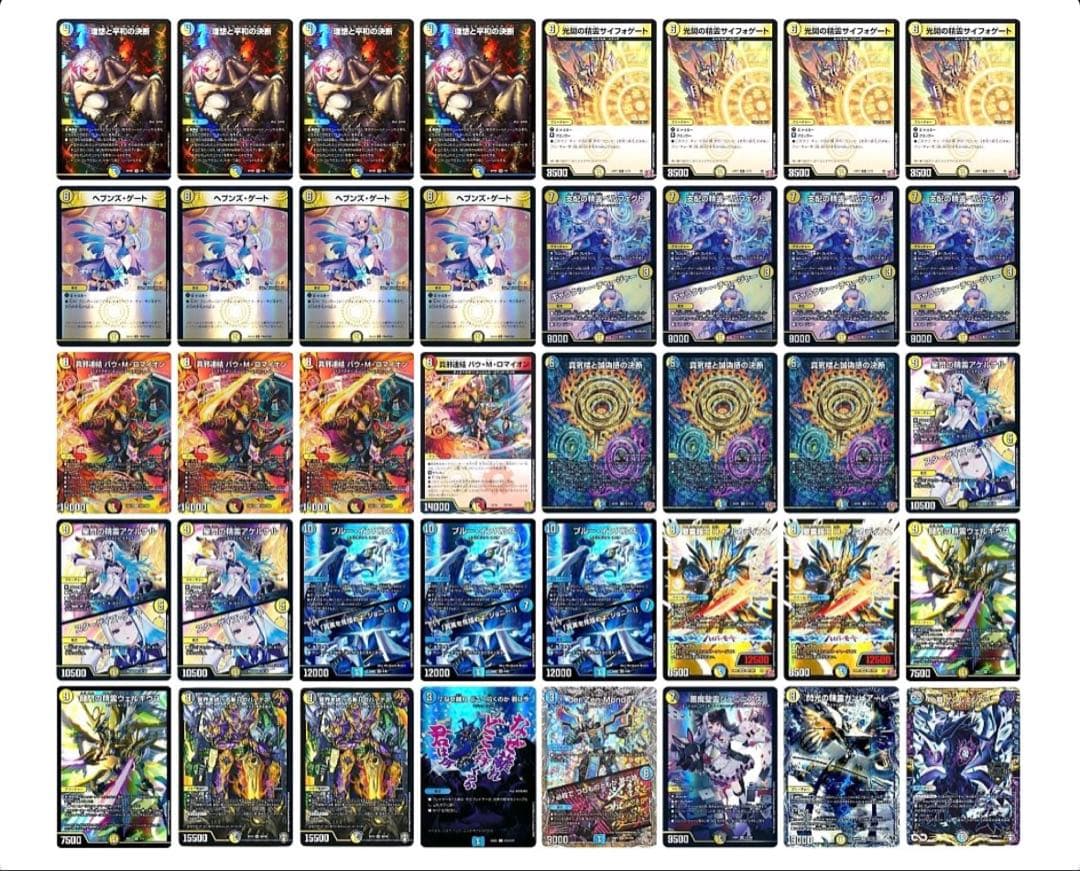 青白天門デッキ 高レート