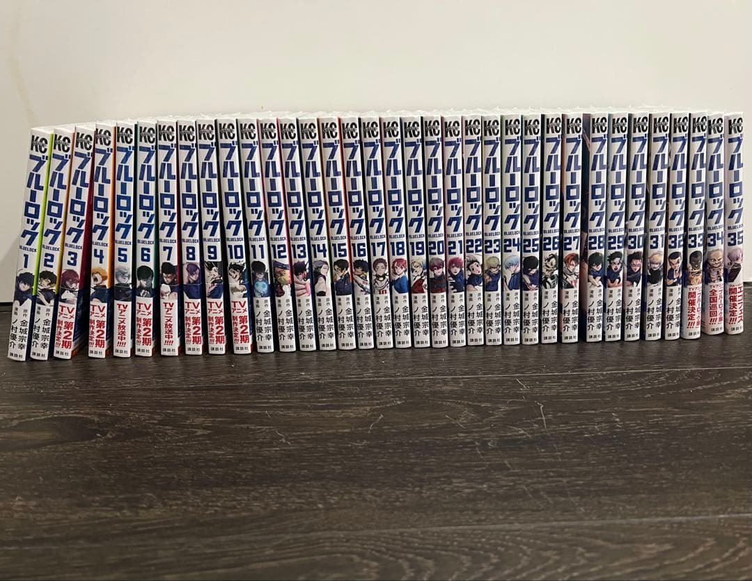 『ブルーロック』1〜35巻セット・新品