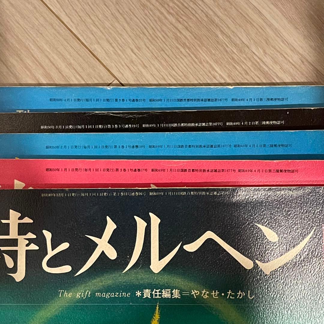 に*ん様 怪傑アンパンマン第一話有　詩とメルヘン 1974年12月号〜　やなせた