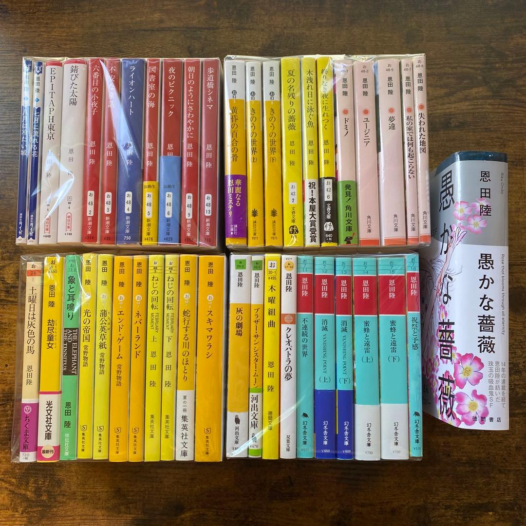 愚かな薔薇　描き下ろし限定ダブルカバー初版追加　恩田陸　40タイトル　44冊