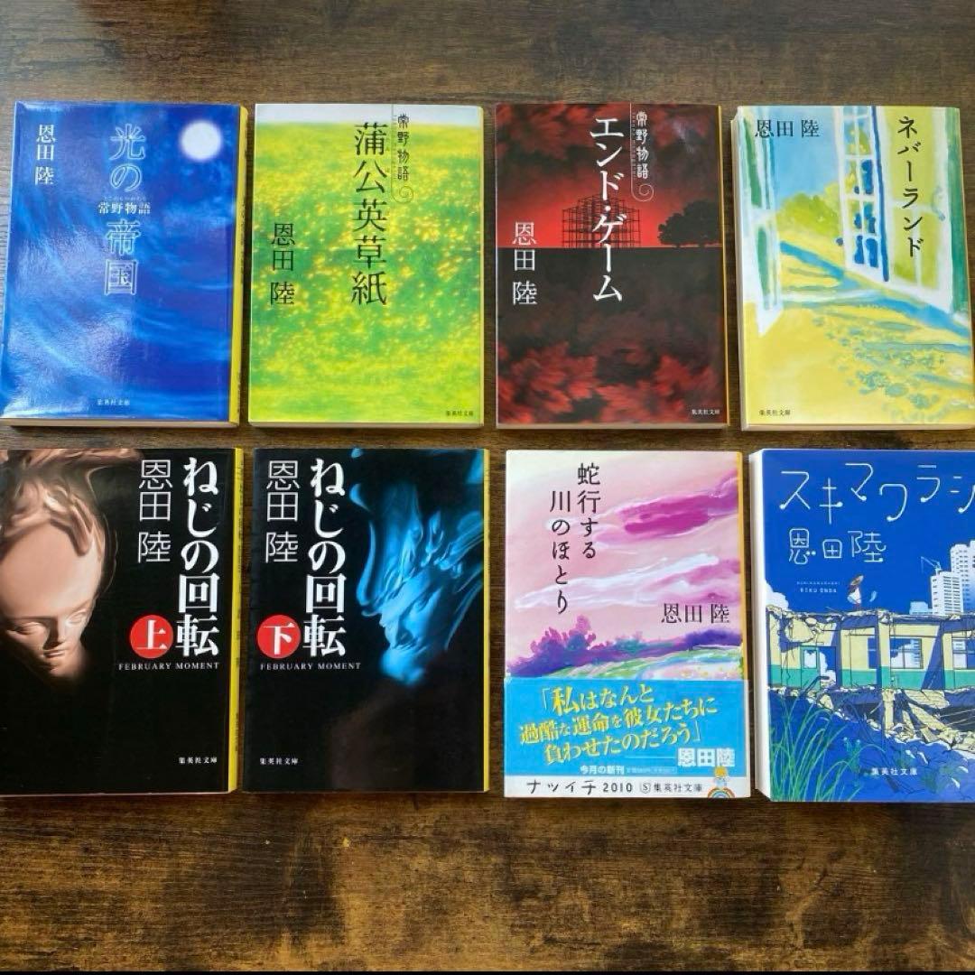 愚かな薔薇　描き下ろし限定ダブルカバー初版追加　恩田陸　40タイトル　44冊