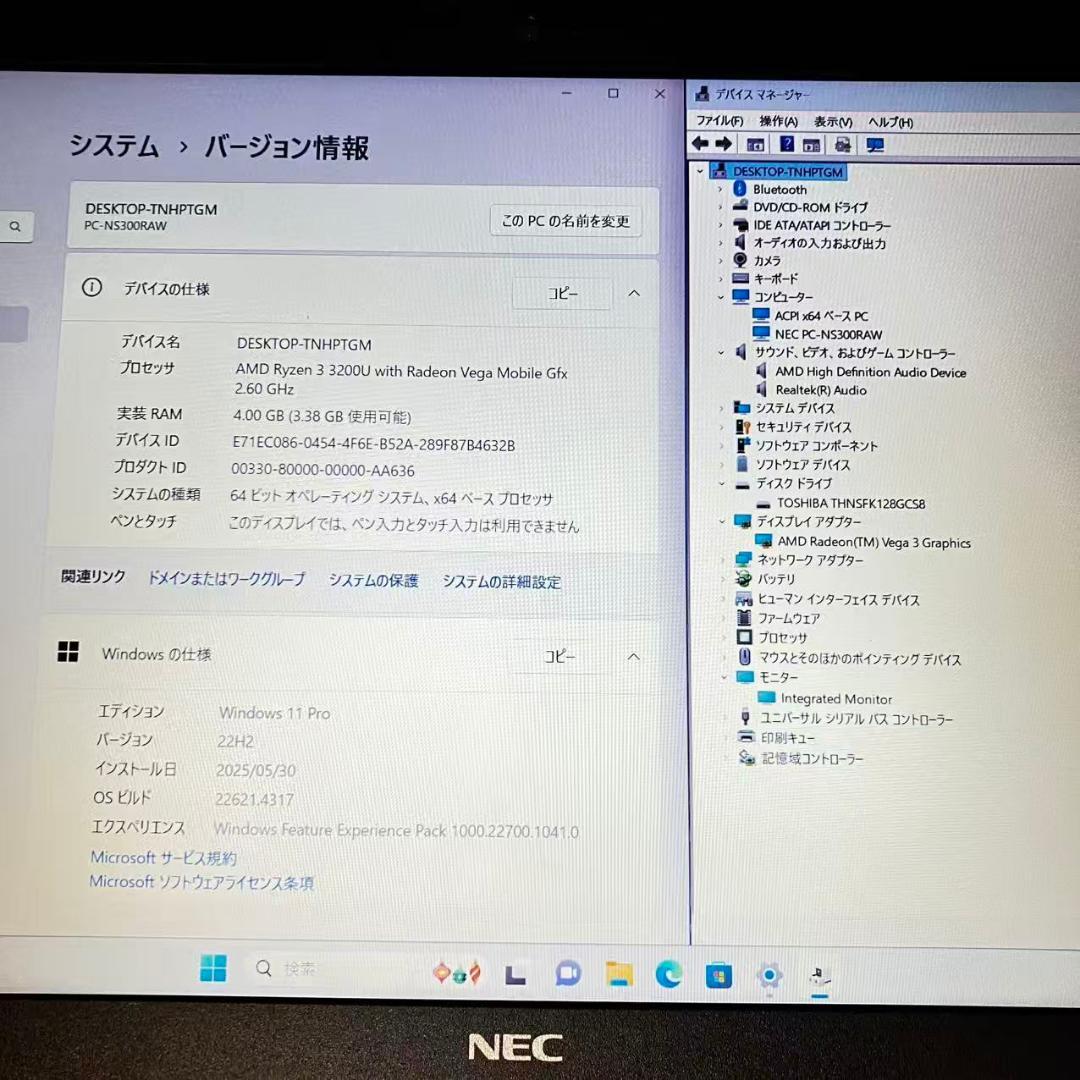 #M2401 美品 NEC LAVIE AMD Ryzen 3 4×128GB