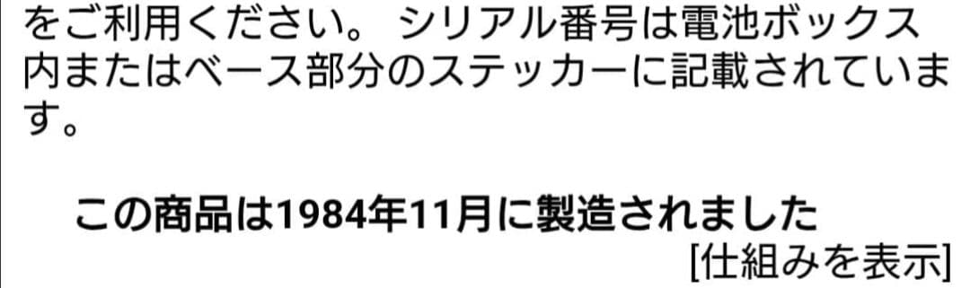 BOSS HM-2 Made in Japan 1984年製