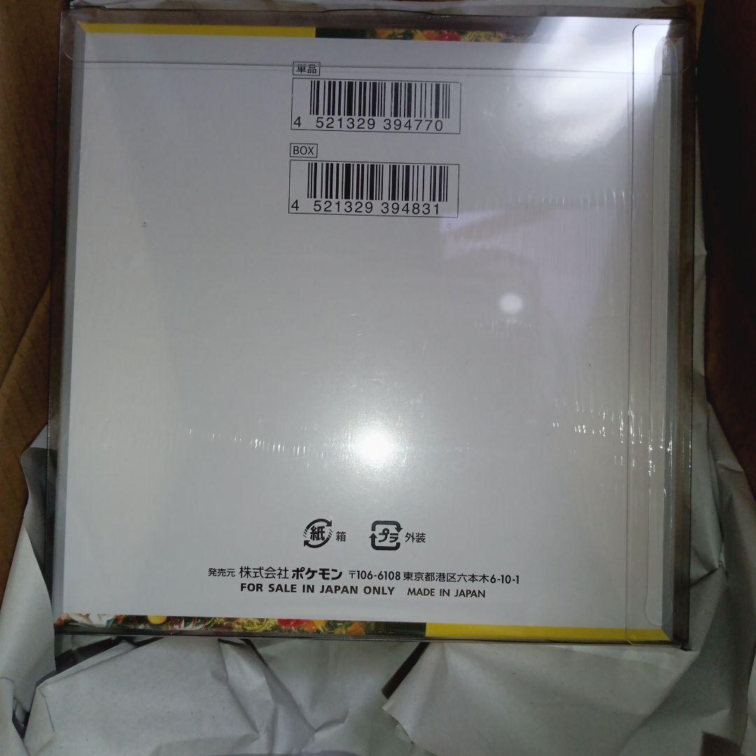 送料無料　匿名　新品　未使用　ポケモンカードゲーム クレイバースト