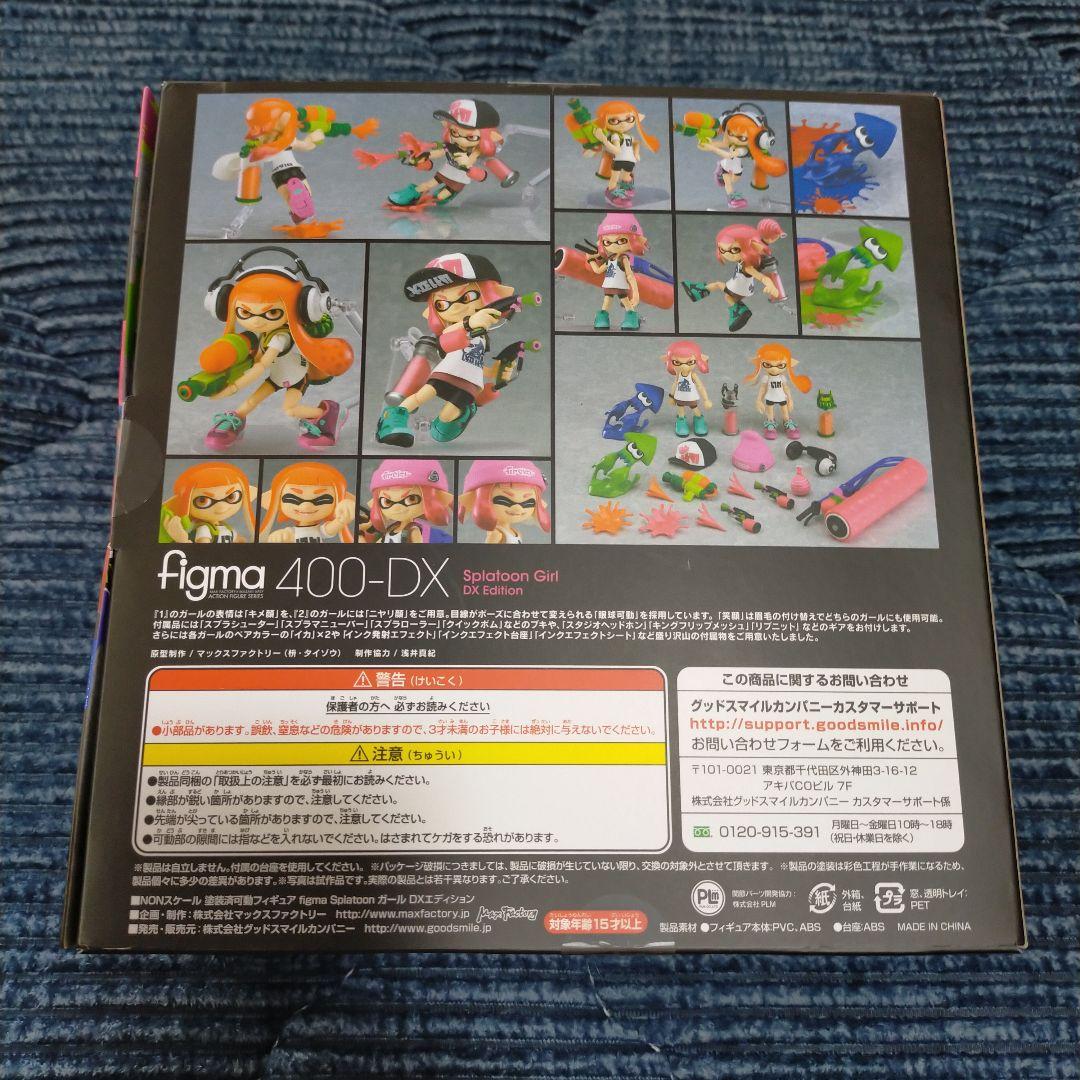 ★ figma Splatoon ガール ★ スプラトゥーン フィギュア ★