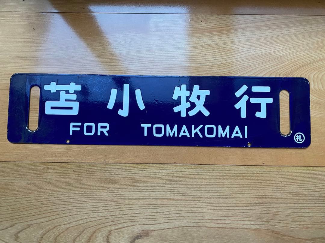 気動車のプレート