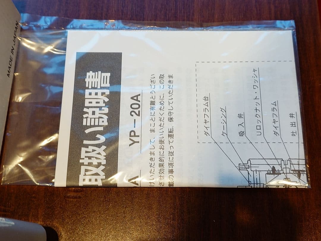 【新品未使用】安永エアポンプ YP-15A 浄化槽 ブロワー 正規品