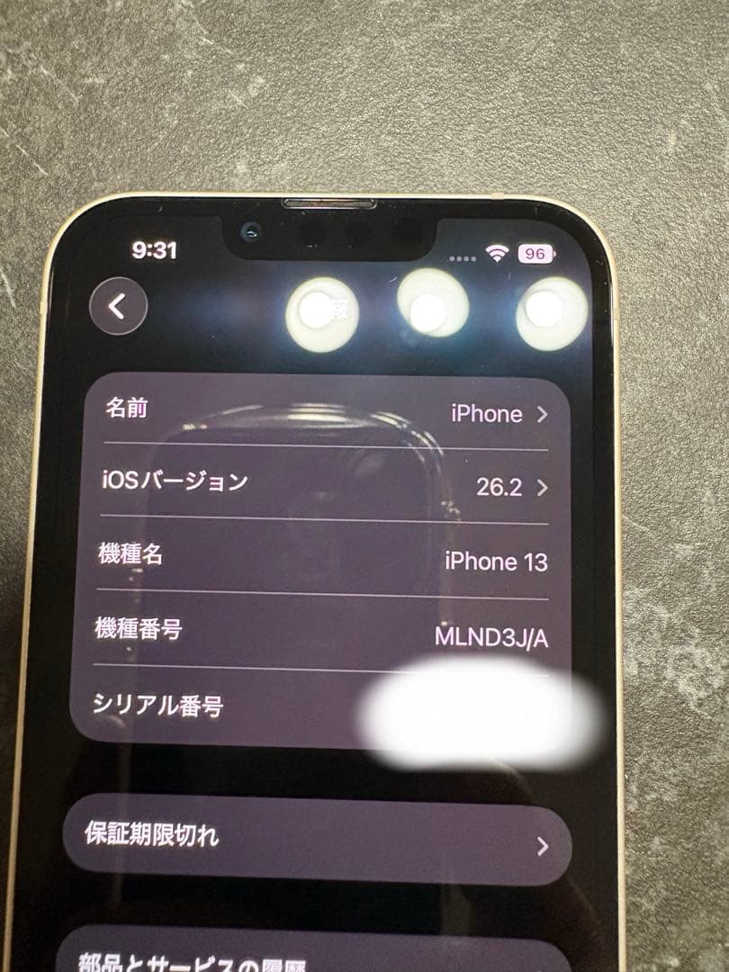 iPhone13 128G 美品 ホワイト
