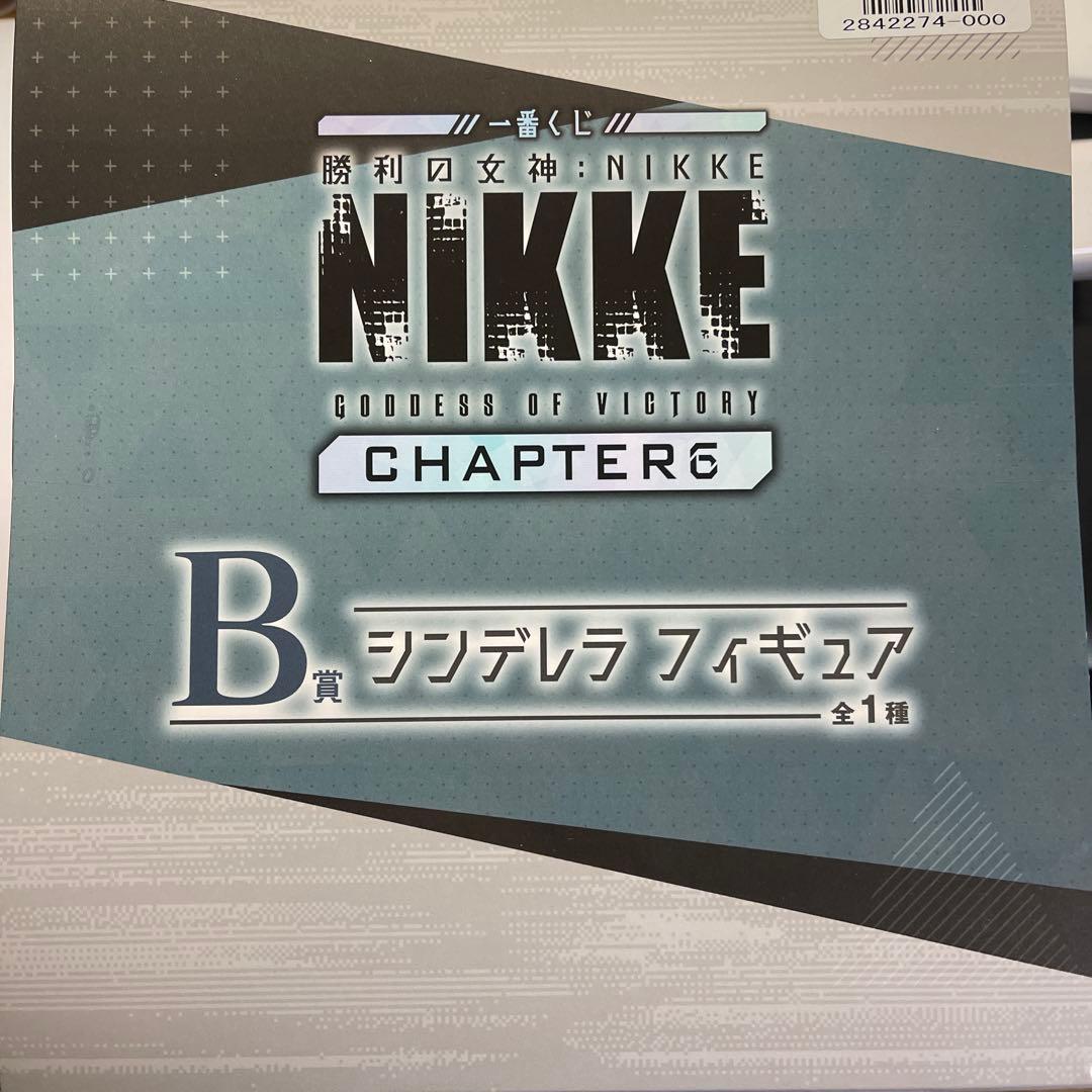 NIKKE ニケ一番くじ A賞 ラピ B賞 シンデレラＣ賞アクリルボード