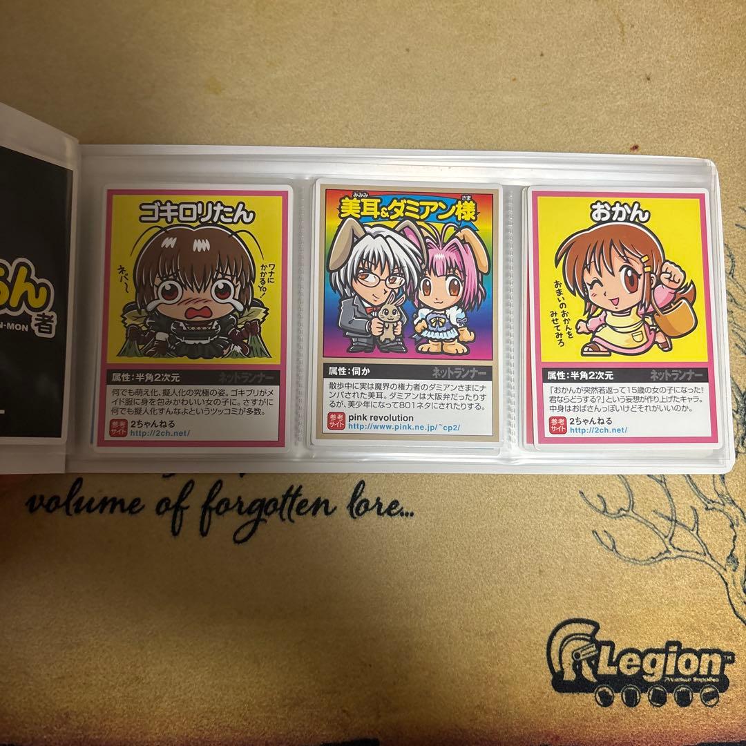 ねとらん者第二弾　ファイル&カード