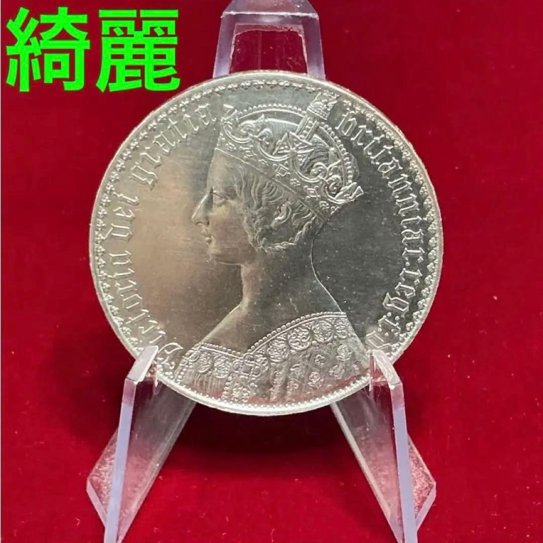 ★未鑑定品 【真贋保証・返金保証】無し1847ヴィクトリア ゴシッククラウン…B