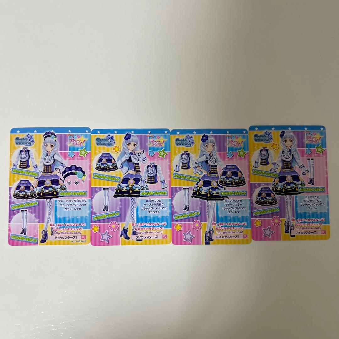 アイカツスターズ イブニングガーデン