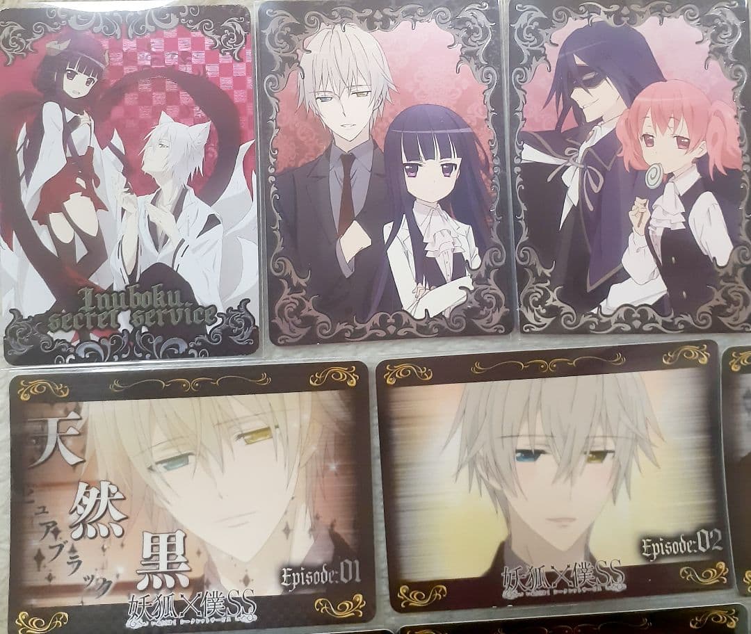 妖狐×僕SS トレーディングカード まとめ売り