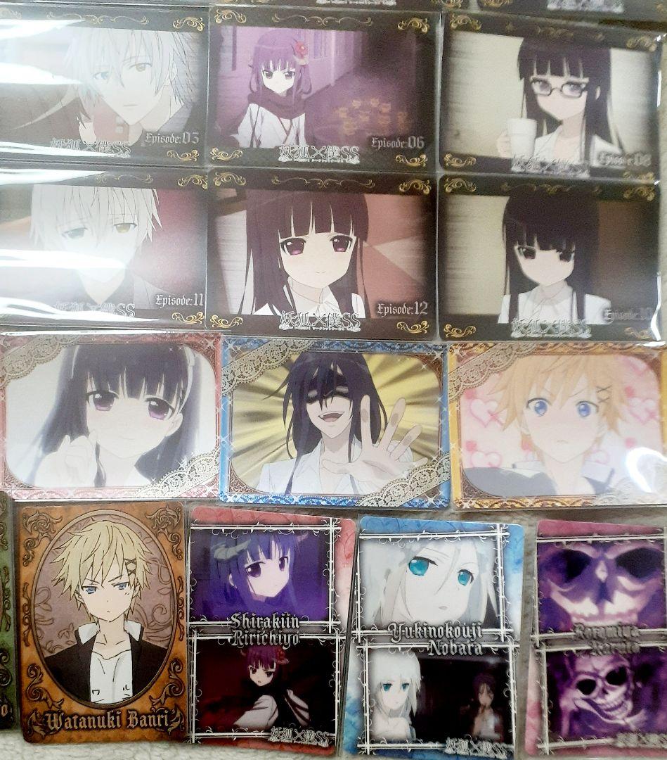 妖狐×僕SS トレーディングカード まとめ売り