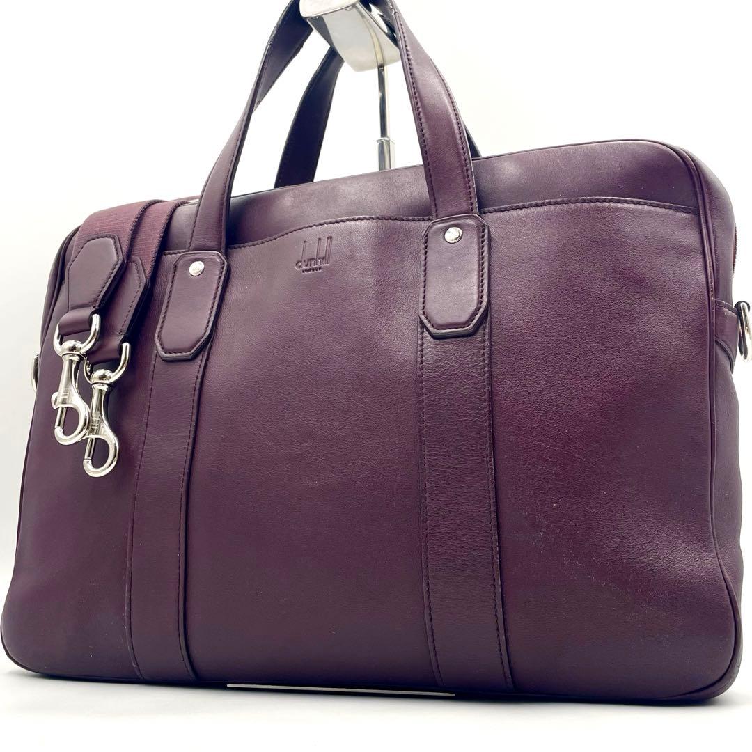 ダンヒル 2WAYブリーフケース ハムステッド シングル ドキュメント ボルドー