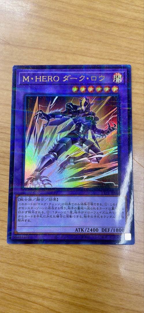 ダークロウ・ダスククロウ セット