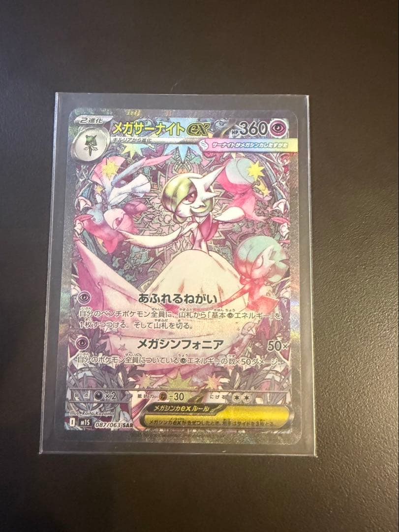 サーナイト　ex sar ポケモンカード