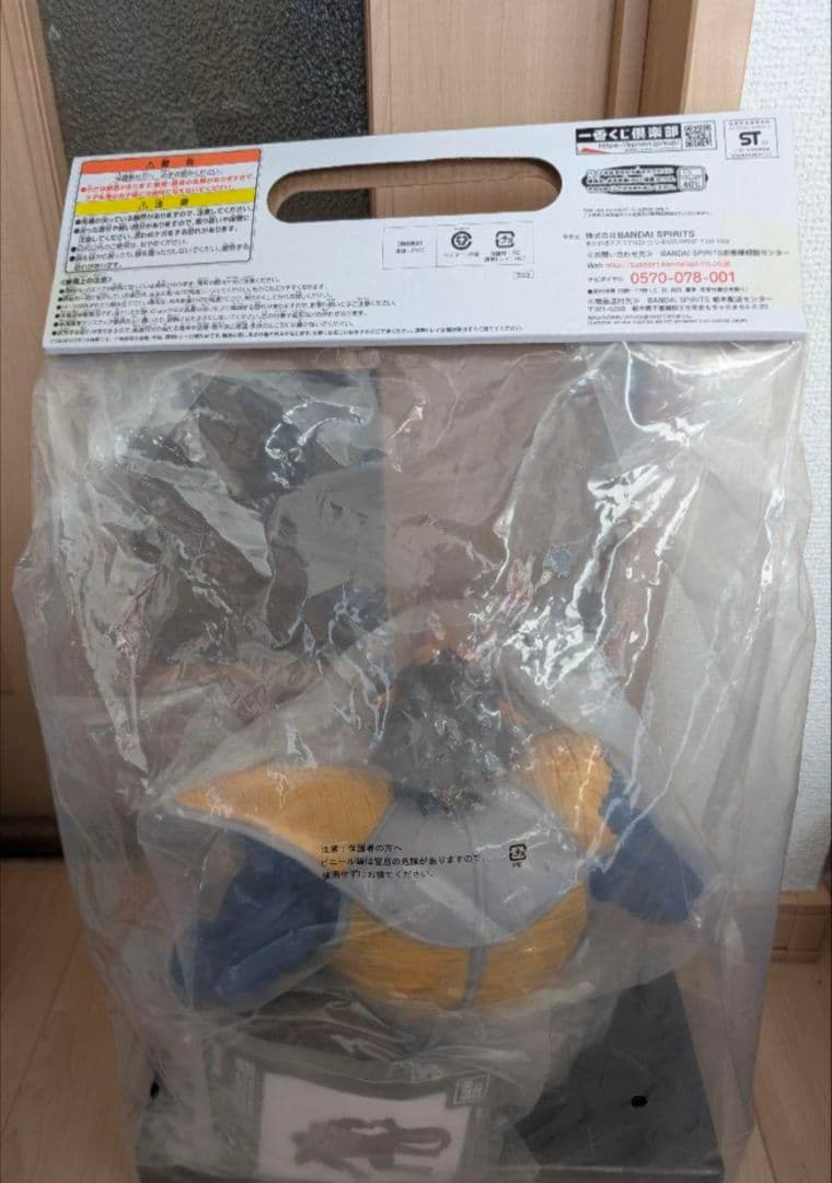 ドラゴンボール一番くじ　ラストワン賞 大猿ベジータ　ソフビフィギュア