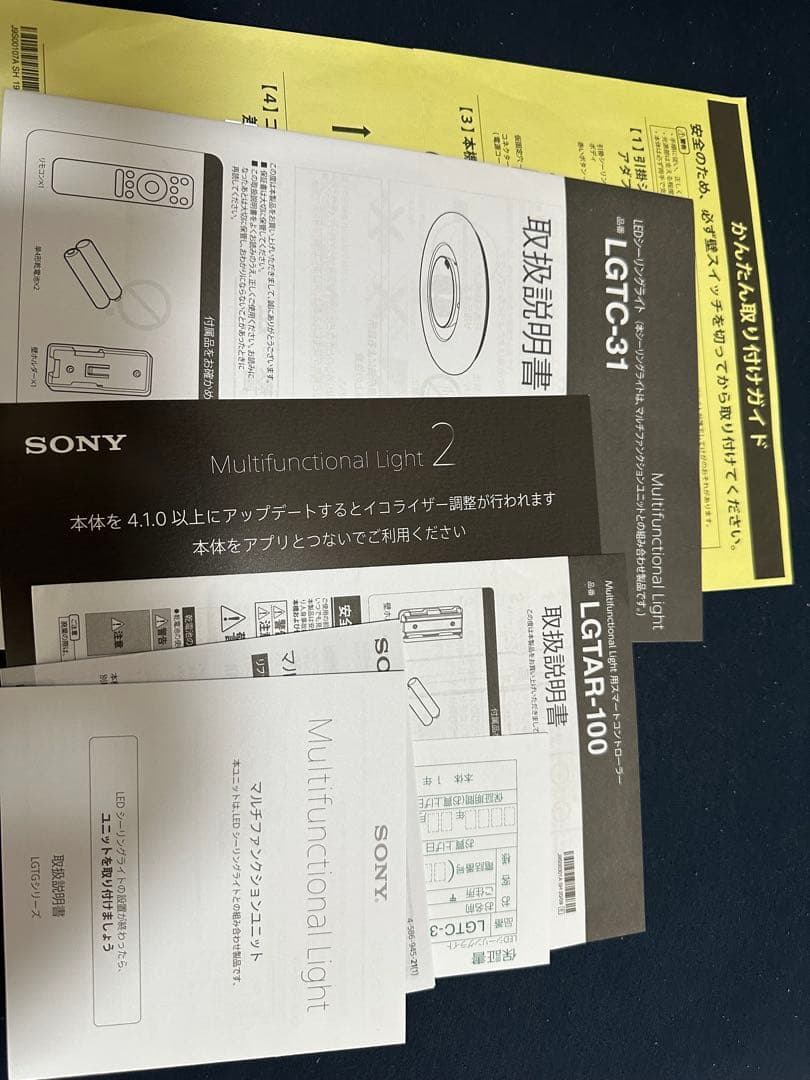 SONY マルチファンクションライト 美品