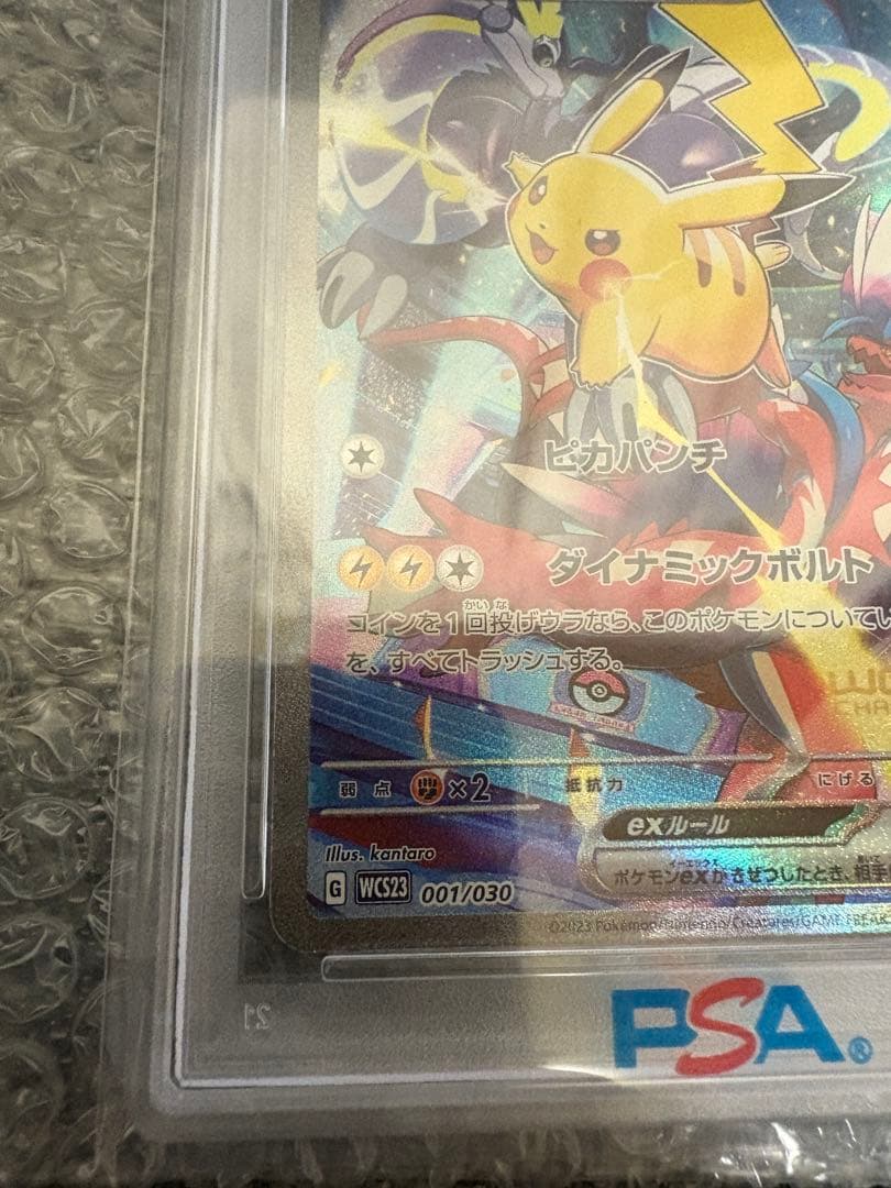 【PSA10】WCS23 横浜記念デッキ　ピカチュウ ex プロモ