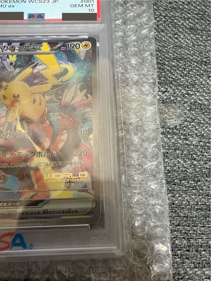【PSA10】WCS23 横浜記念デッキ　ピカチュウ ex プロモ
