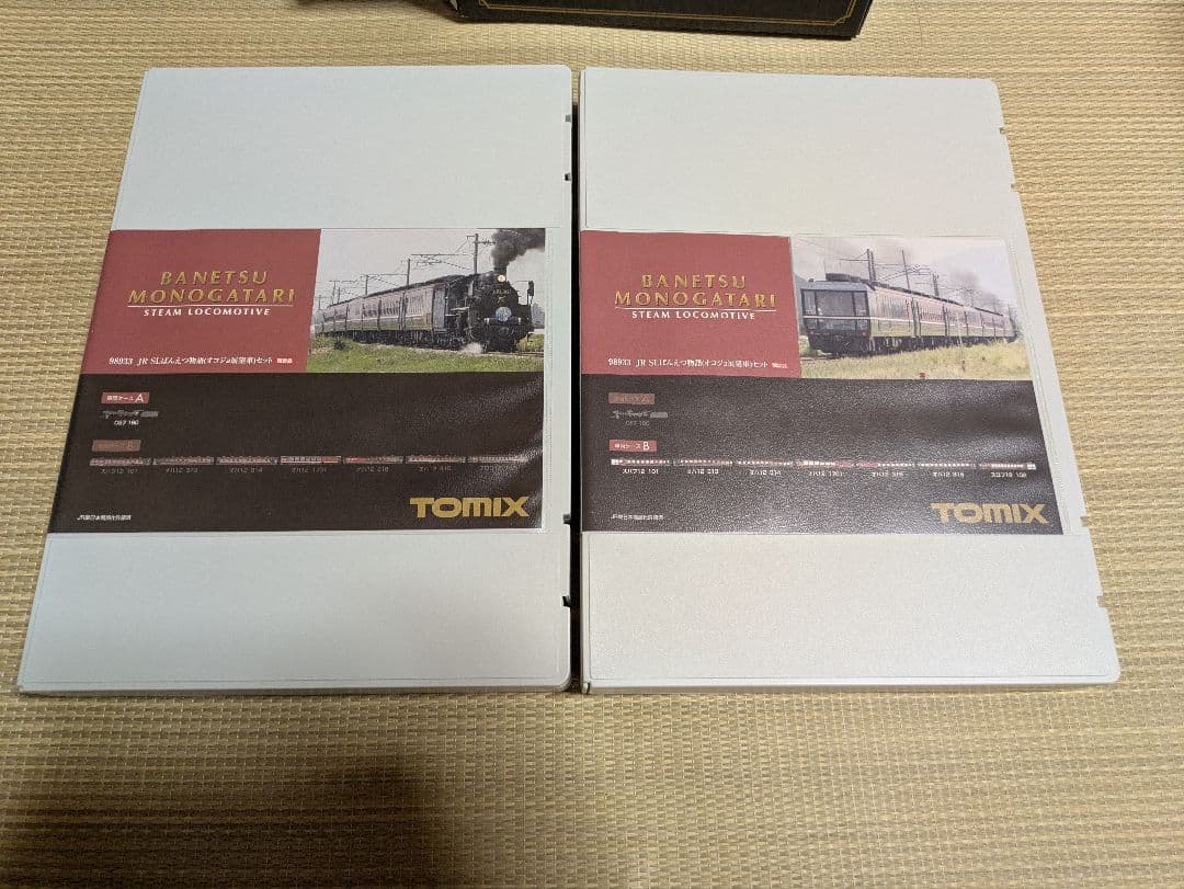 TOMIX　ばんえつ物語
