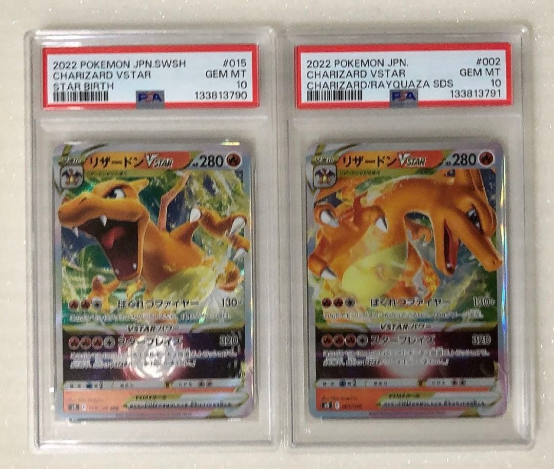 ⑦ PSA10 連番　リザードン VSTAR 2種