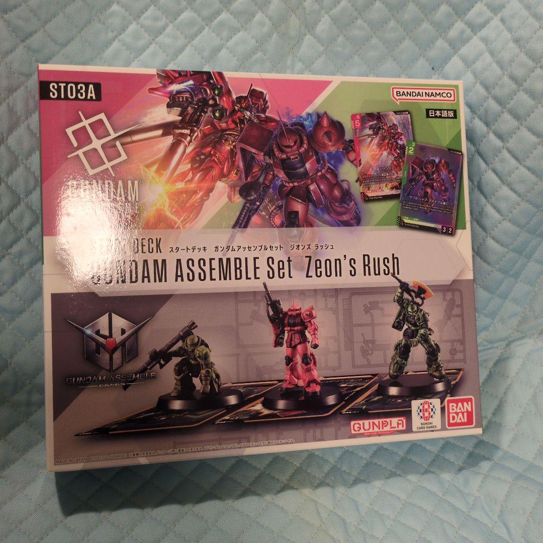 ガンダムカードゲーム スタートデッキ ガンダムアッセンブルセット 全4種セット