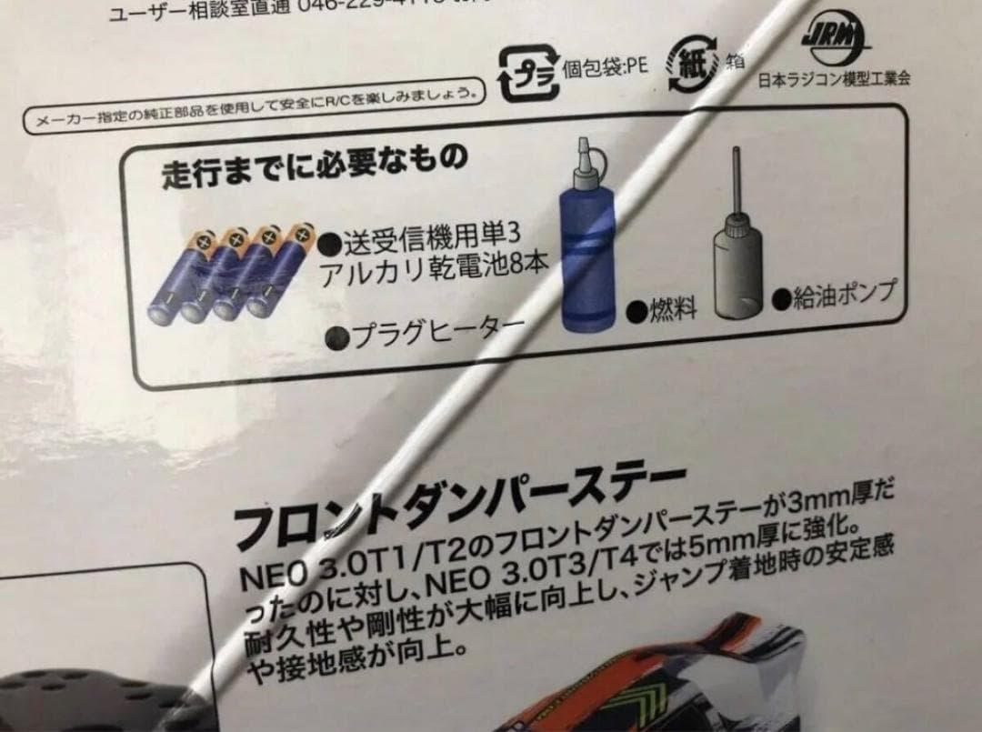 京商 1/8 インファーノ INFERNO NEO3.0 本格エンジンバギー