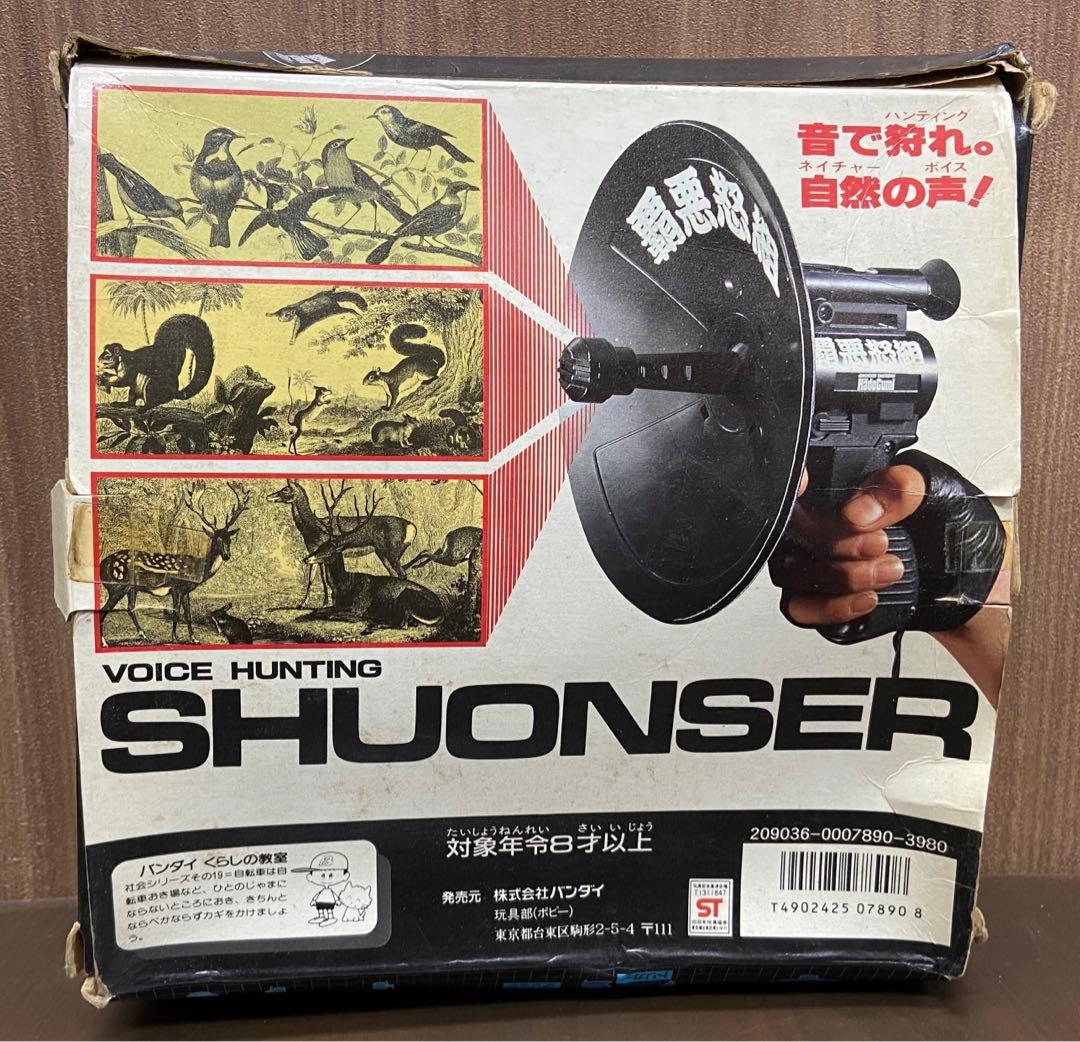 覇悪怒組　シュウオンサー