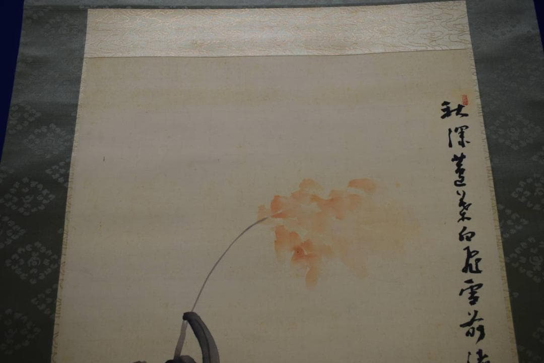 真作/姫島竹外/鴎図/絹表装/桐共箱付/布袋屋掛軸HG-125