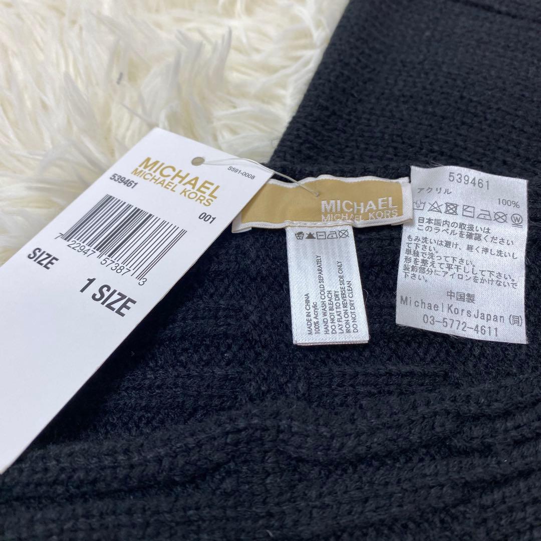 【MICHAEL KORS】 ニットキャップ 手袋 マフラー 3点セット 黒