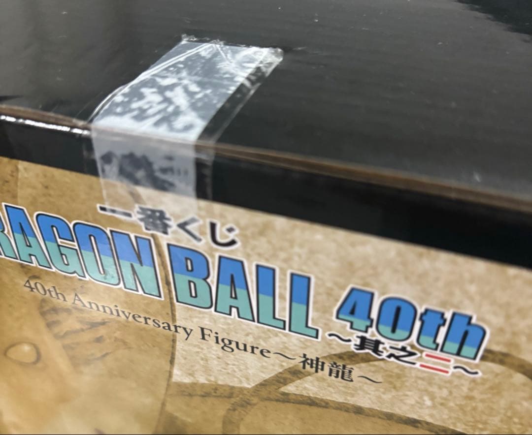 ドラゴンボール 1番くじ　40thラストワン賞　神龍　フィギュア新品