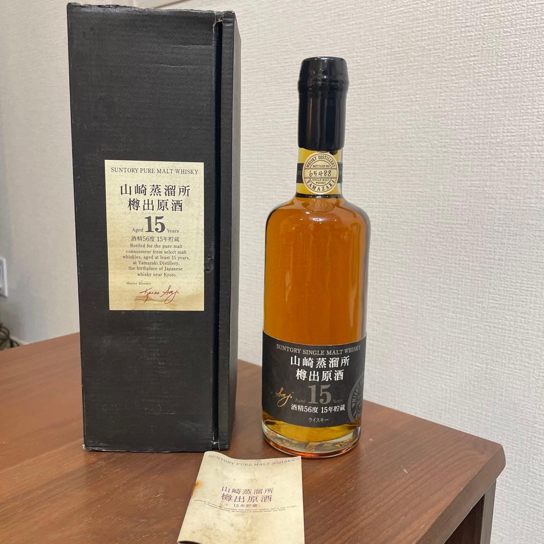 サントリーピュアモルトウイスキー　山崎蒸溜所15年　樽出原酒15年貯蔵　箱付き